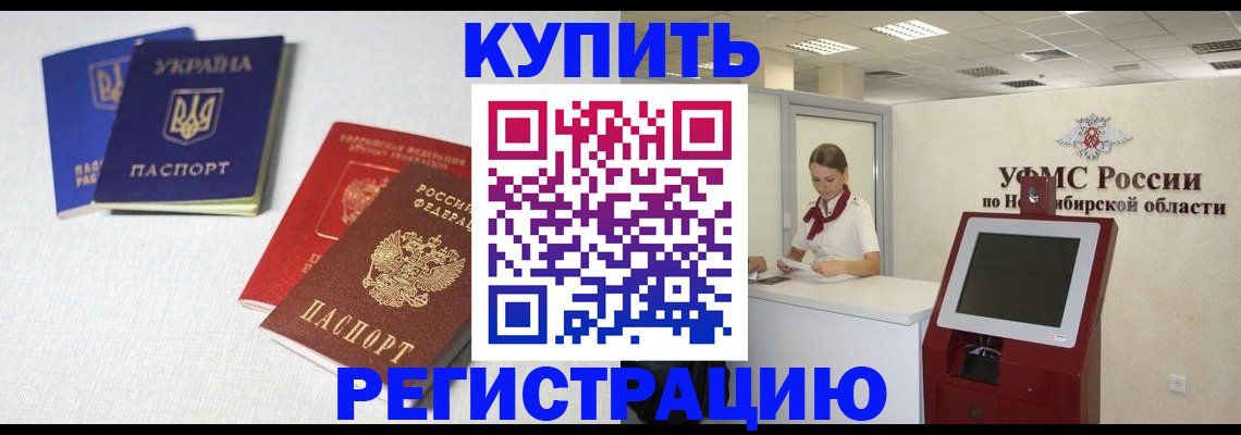 найти адрес прописки в Горно-Алтайске