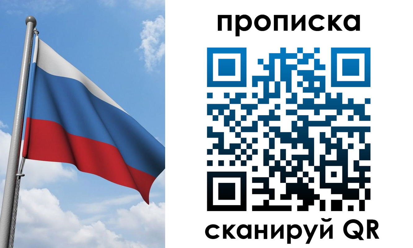 временная регистрация 2025 в Горно-Алтайске