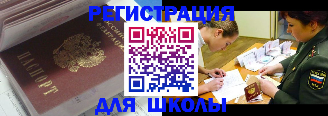 временная регистрация гарантия в Горно-Алтайске