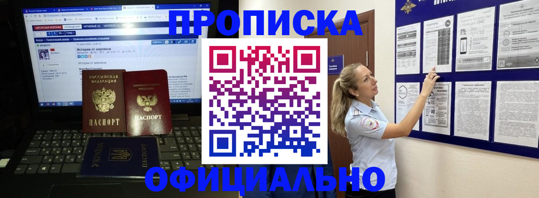 пропишу в квартире в Горно-Алтайске