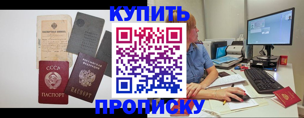 временная регистрация поиск в Горно-Алтайске
